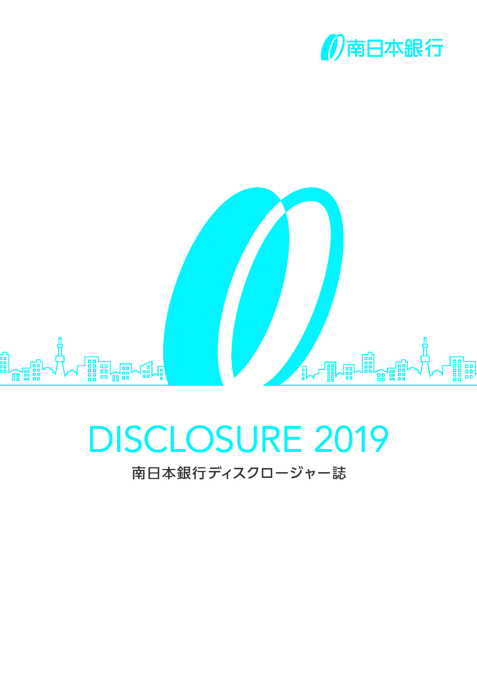 2019年