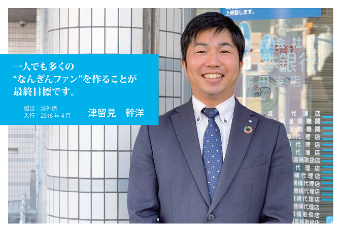 02_01_tsurumimikihiro_main.png