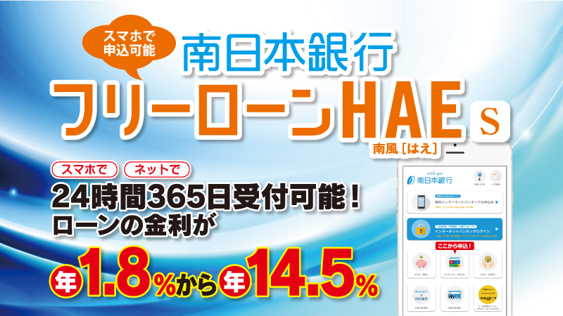 フリーローン　シミュレーション