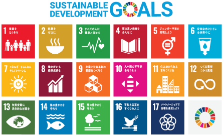 SDGｓの取組み