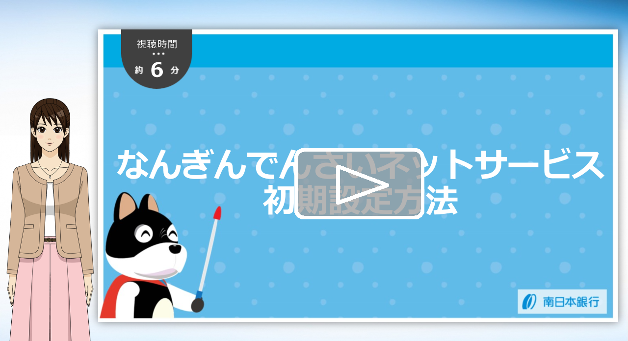 densai_initial_setting.png