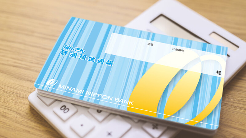 普通預金