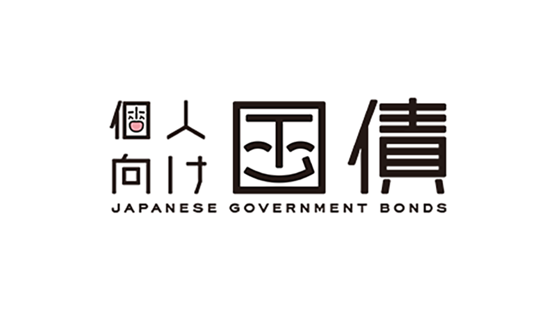 国債