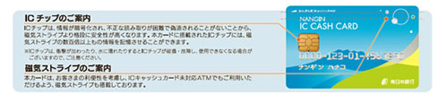 ICキャッシュカード3