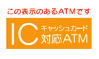 ICキャッシュカード4