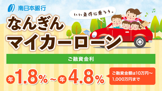 固定金利・保証料込み / 返済期間は10年までOK / コンビニで返済可能 