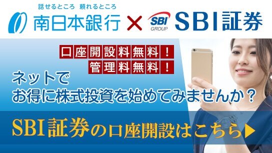 当行の預金口座とSBI証券口座間で即時に資金決済ができる「リアルタイム入金」をご利用できます！