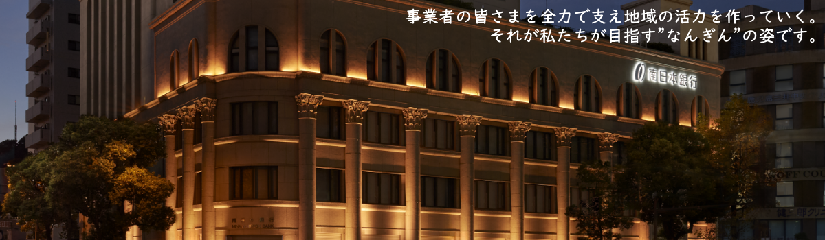事業者のお客さま