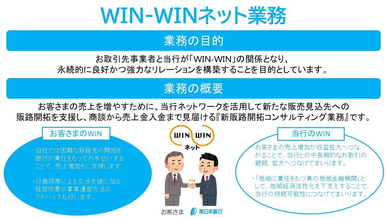 win-win1.JPG
