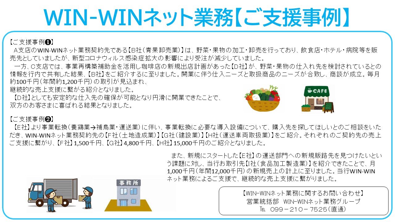 win-win4.JPG